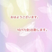 おはようございます。