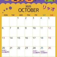 訂正！今月後半の出勤日♪