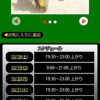 本日のスケジュール🗓️