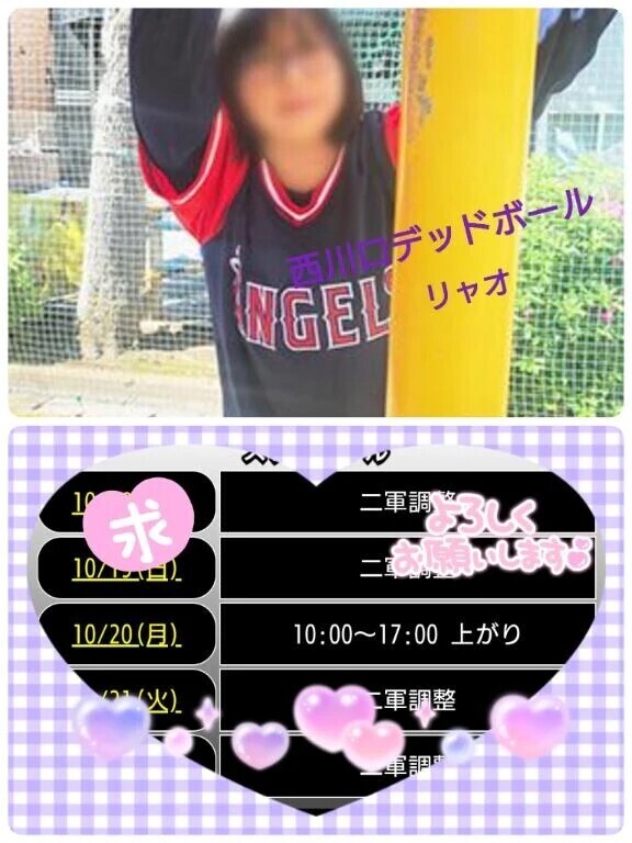 明後日、出勤しま〜す♪