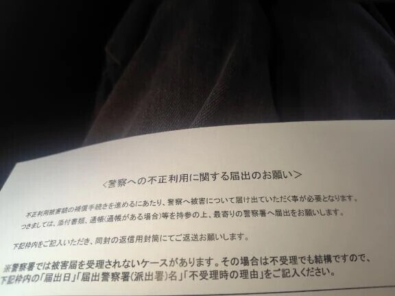 警察に行って来ました👮