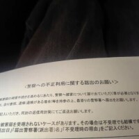 警察に行って来ました👮