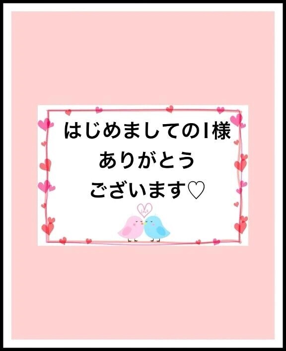 感謝のきもち〜♡