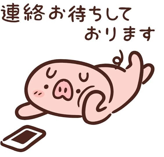 お待ちしてます🙇