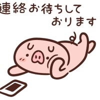 お待ちしてます🙇