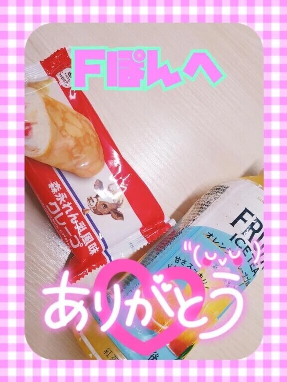 ありがとうございます❣️