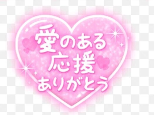 10/13〜10/19のお礼🤗