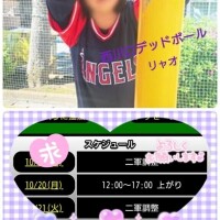 明日、出勤時間変更してます！