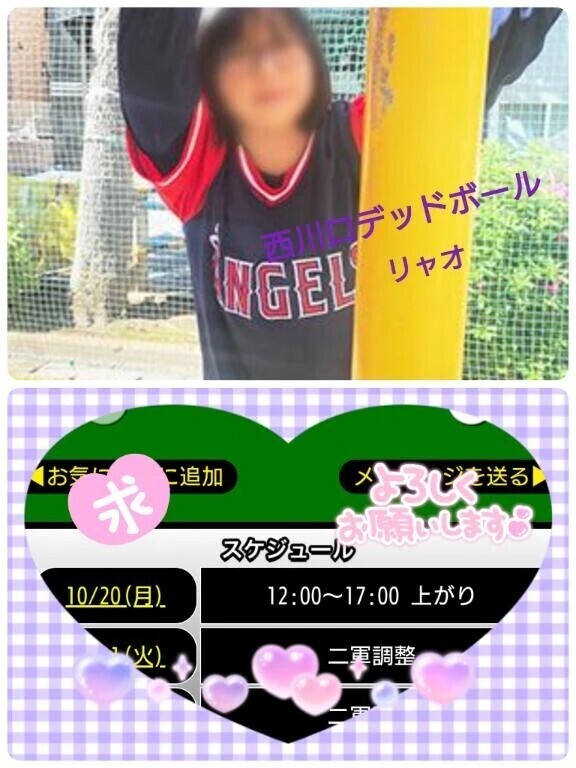 今日、出勤しま〜♪