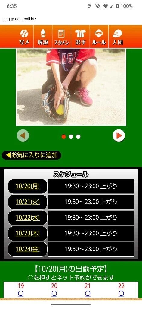 本日のスケジュール🗓️