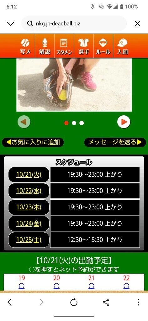 本日のスケジュール🗓️