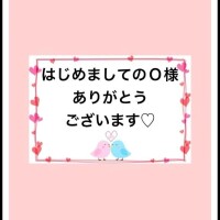 感謝のきもち〜♡