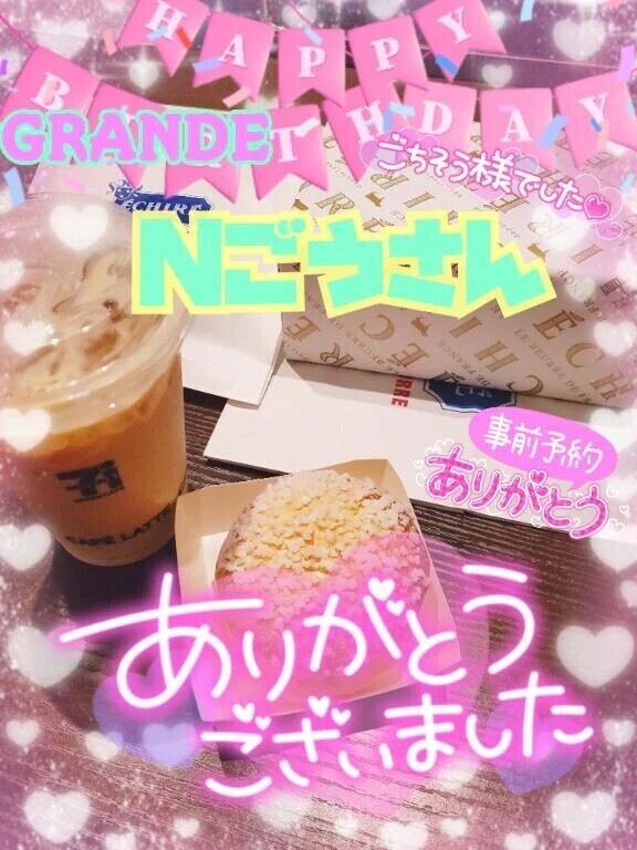 ありがとうございました❣️