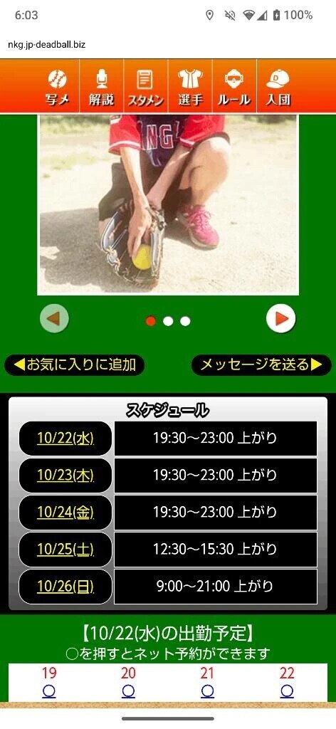 本日のスケジュール🗓️