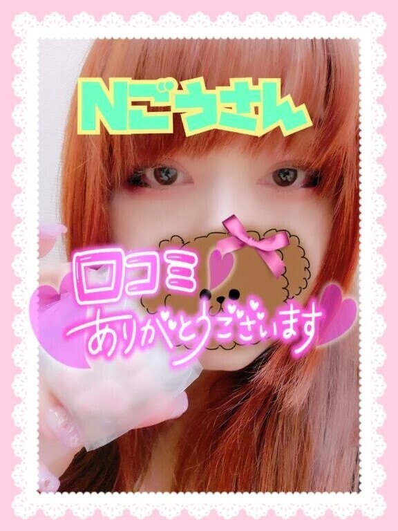 クチコミありがとうございます❣️