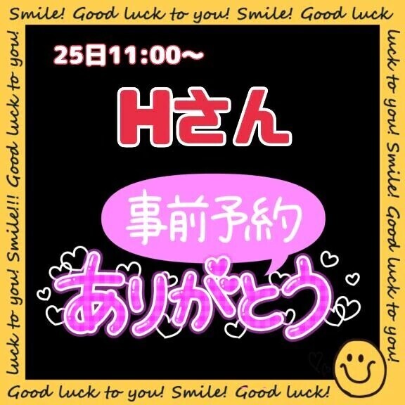 ご予約ありがとうございます😆💕