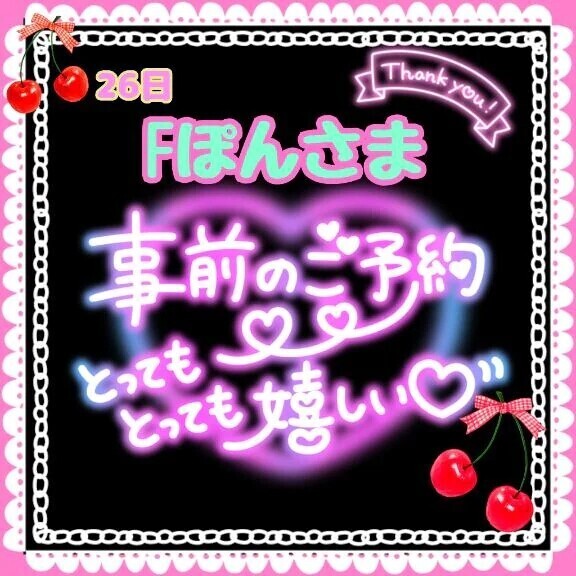 ご招待ありがとうございます❣️