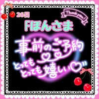 ご招待ありがとうございます❣️