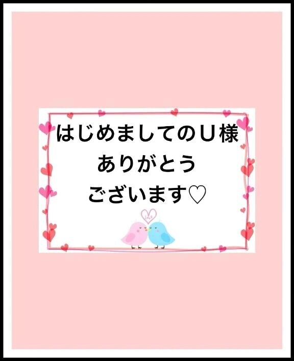 感謝のきもち〜♡