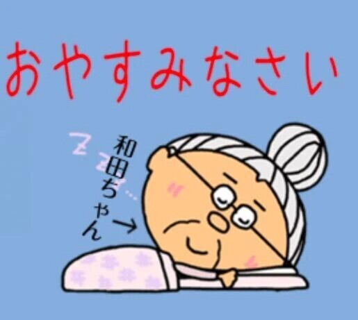 お疲れ様です🤗