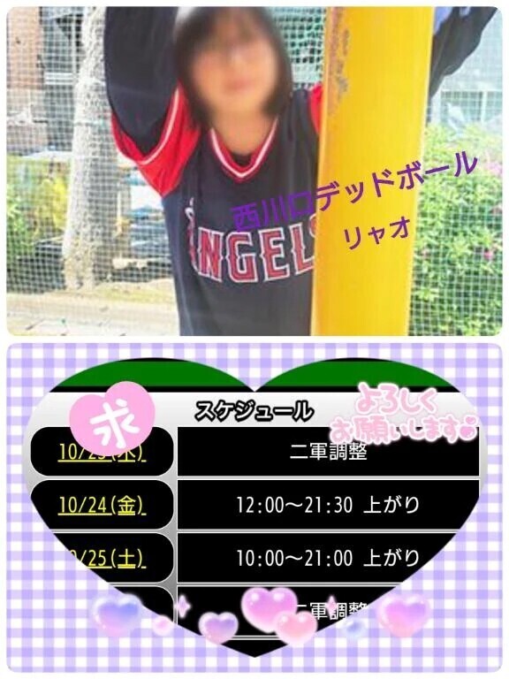 明日＆明後日、出勤しま〜す♪