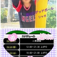 明日＆明後日、出勤しま〜す♪