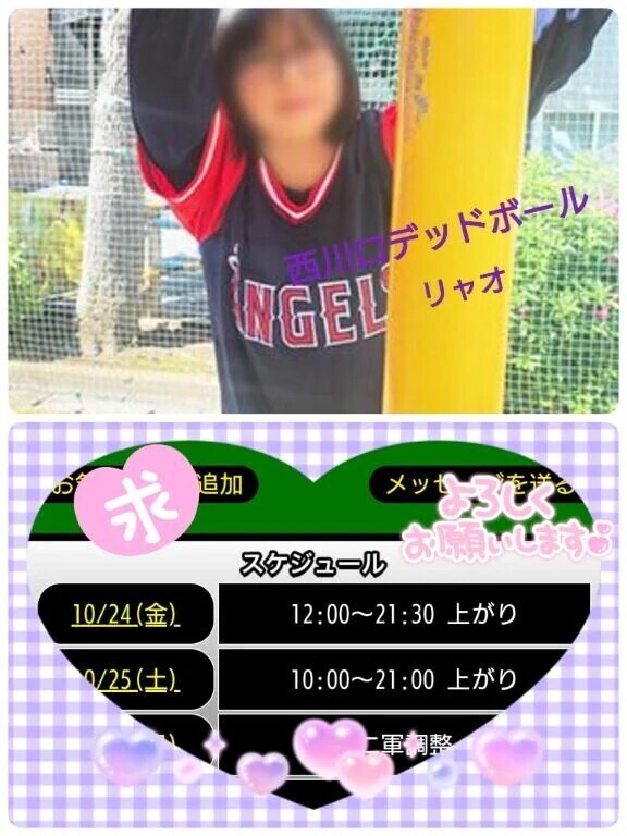 今日そして明日、出勤しま〜す♪