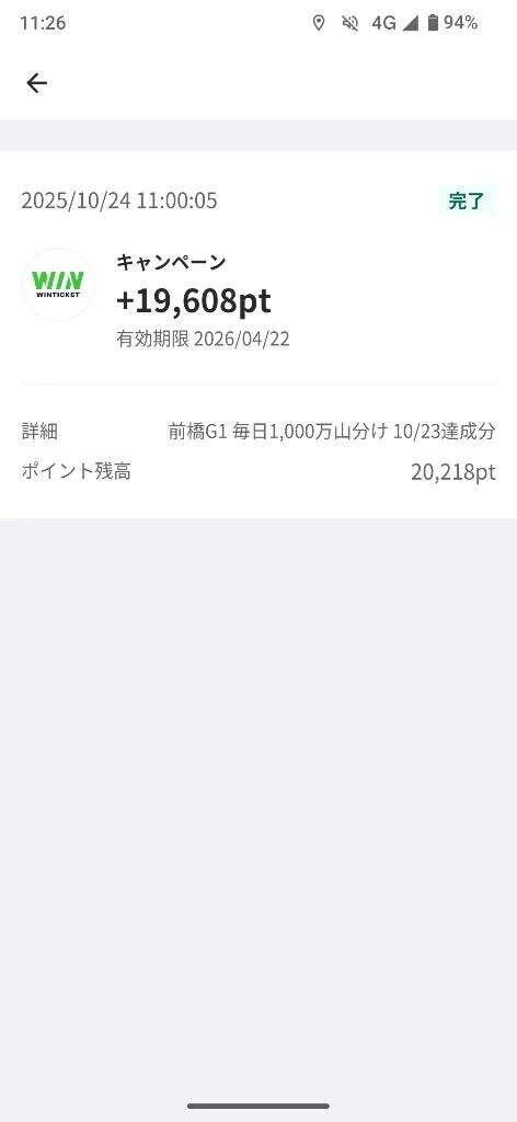 本日のポイ活✨