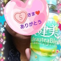 13:30からお誘いのお礼♪