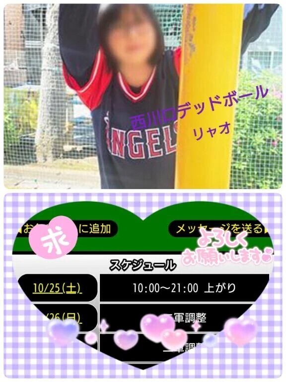 今日、出勤しま〜す♪