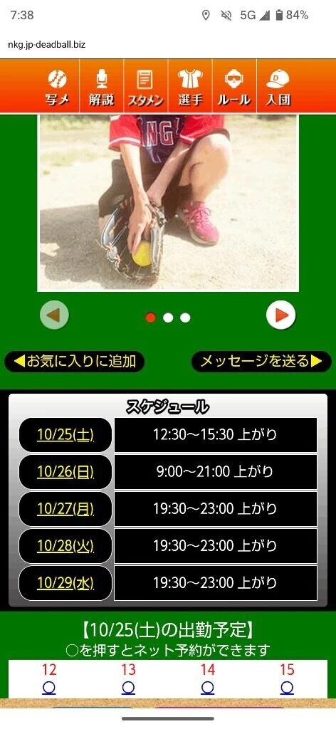 本日のスケジュール🗓️