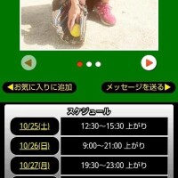 本日のスケジュール🗓️