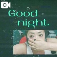 おやすみなさい