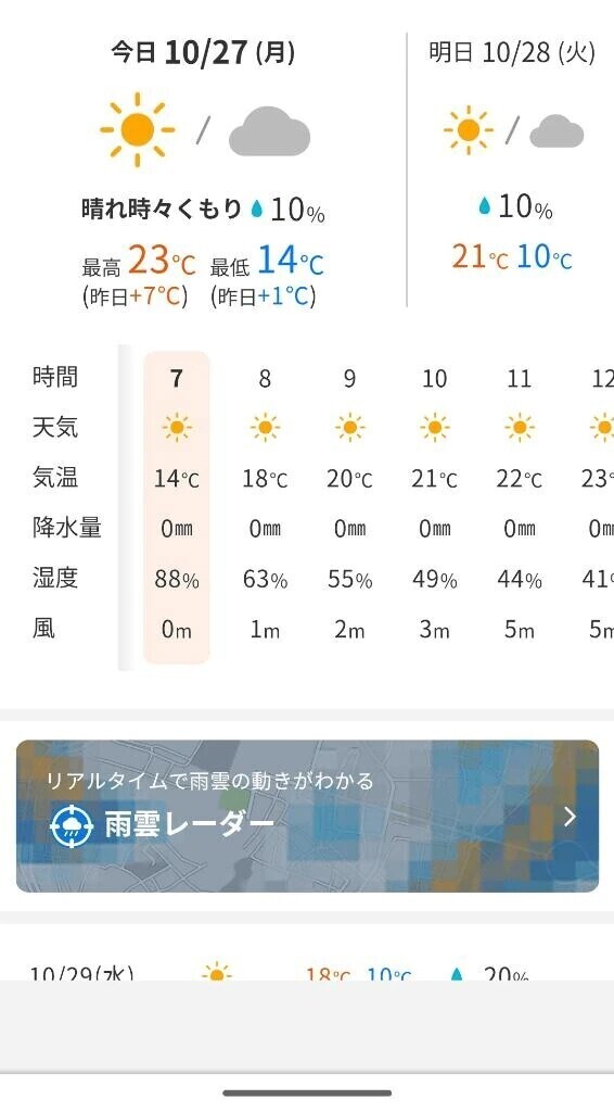 本業に行って来ます🚃