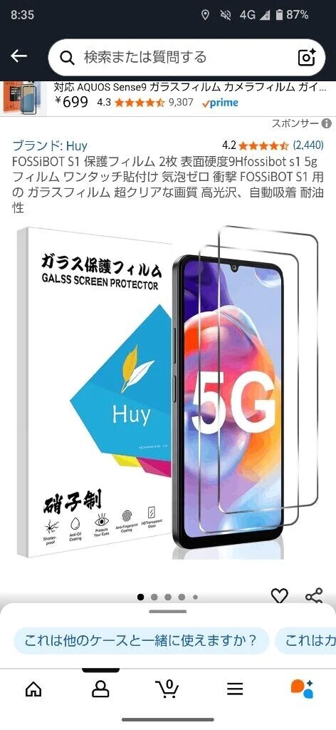 昨日貼り替えました📱