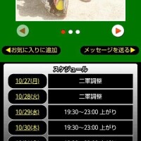 今後のスケジュールについて🗓️