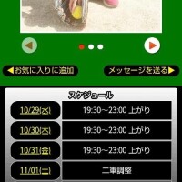 本日のスケジュール🗓️