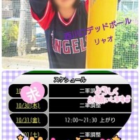 明後日、出勤しま〜す♪