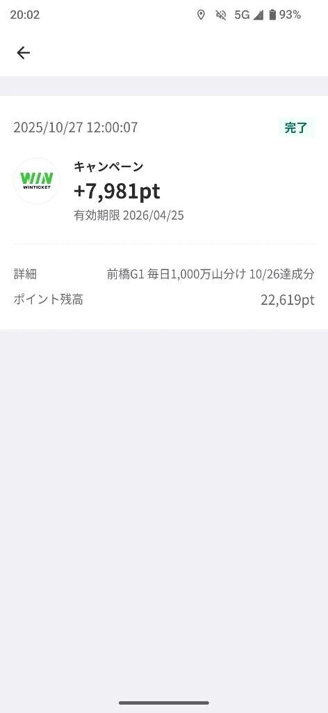 4日間我慢しました☺️