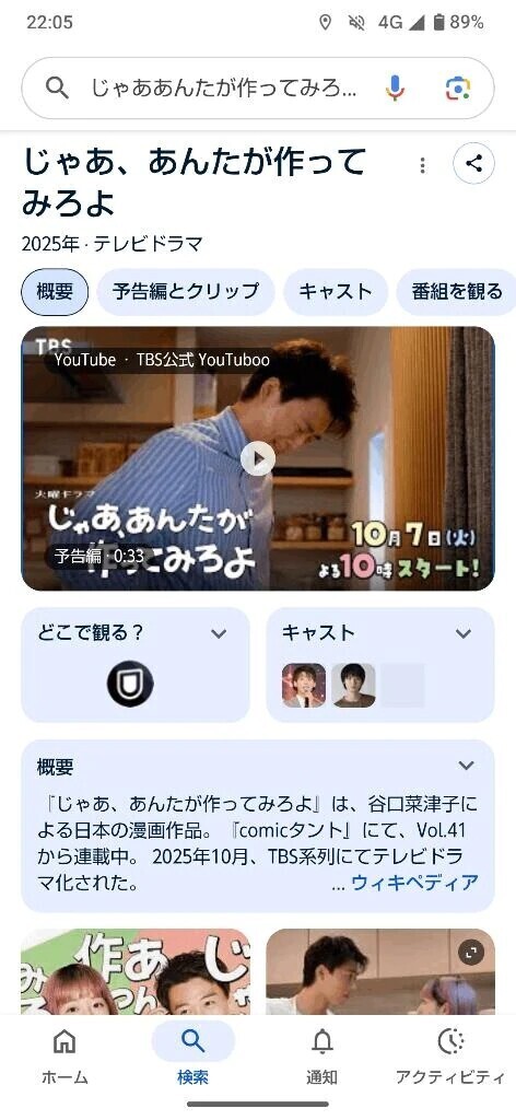 じゃあ、あんたが作ってみろよ📺️