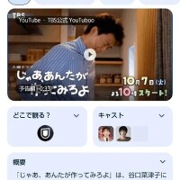 じゃあ、あんたが作ってみろよ📺️