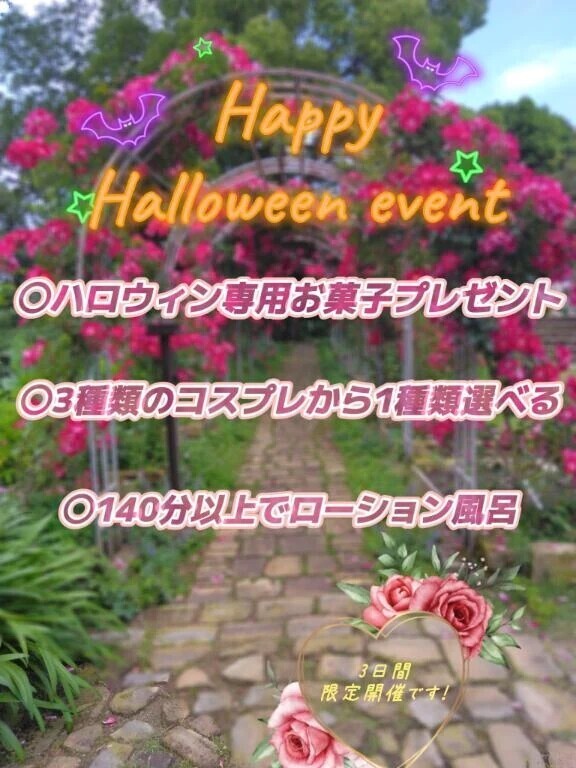 特別な週末をドミンゴと♡