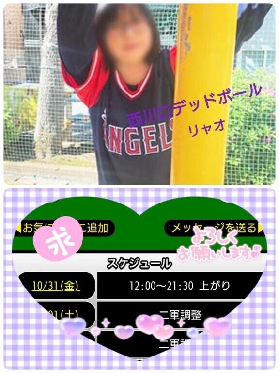 今日、出勤しま〜す♪