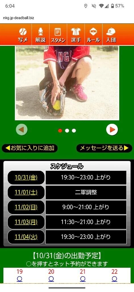 本日のスケジュール🗓️