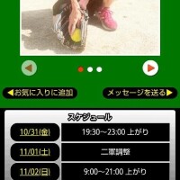 本日のスケジュール🗓️