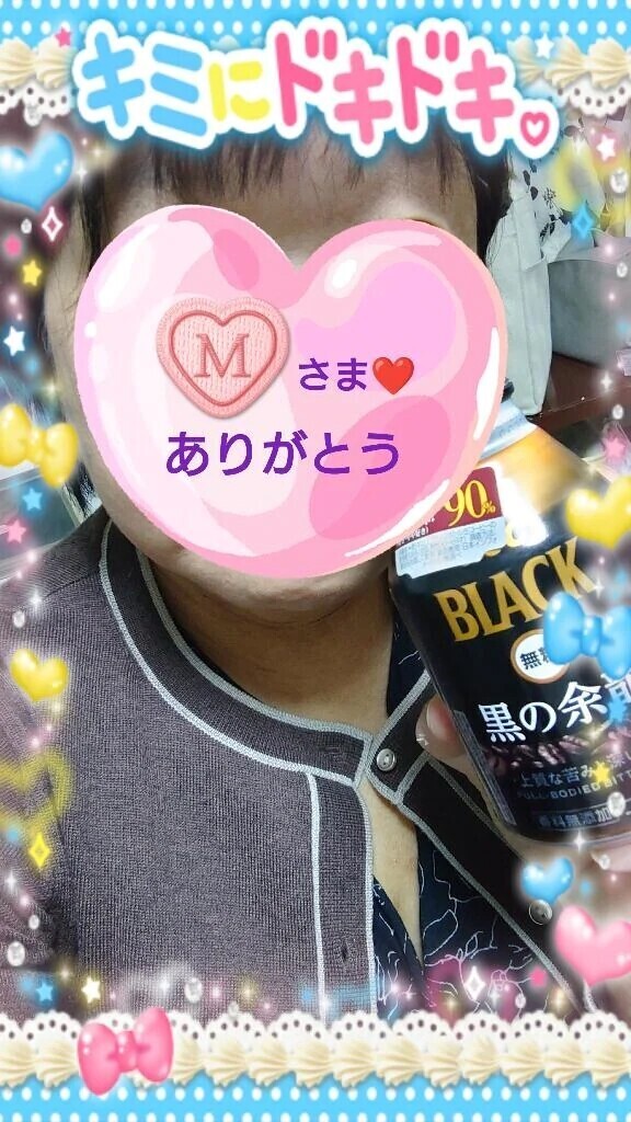 13:30からお誘いのお礼♪