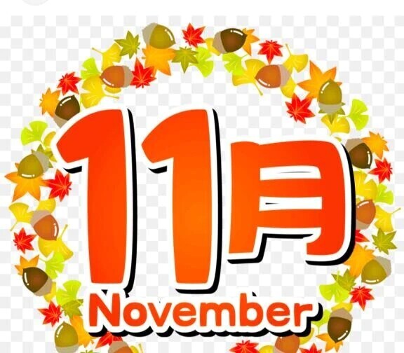 一日・一日を大切に…………🍁