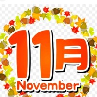 一日・一日を大切に…………🍁