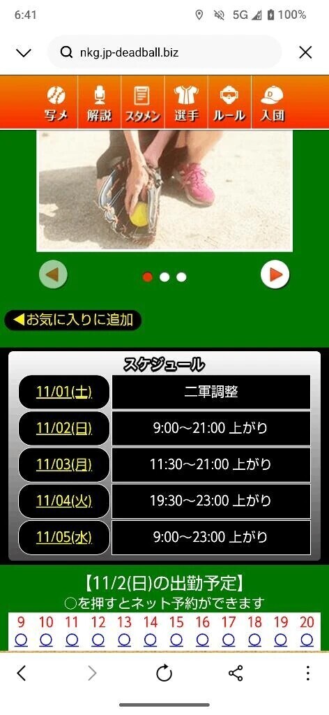 明日からのスケジュール🗓️