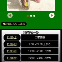 明日からのスケジュール🗓️